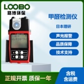 日本理研甲醛检测仪泵吸式 气体传感器高精度甲醛气体分析仪