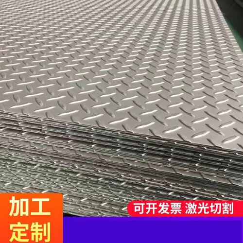新品人字形防滑板304不锈钢防滑板花纹不锈钢板201压花板加工