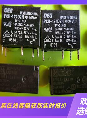 PCH-124D2H  24V  继电器  没有包装拍前询价下单