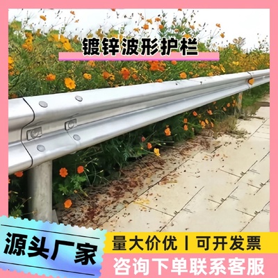 防撞波形护栏双波三波广东镀锌喷塑道路县道国道波形护栏板厂