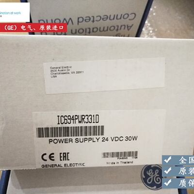 议价IC694PWR331 GE 电源模块 全新  议价
