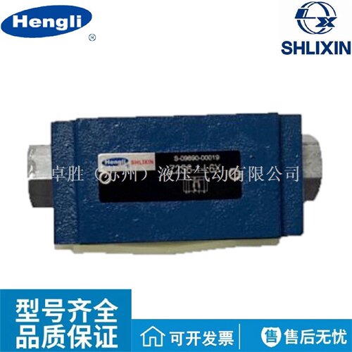 寻I立新SHLIXIN液控单向阀Z2S101L3XZ2S10A123Z2S10B123L3X