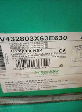 （议价）塑壳断路器NSX630NMic6.3E630A