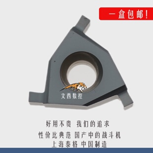 包邮 上海泰格平装 EL1.7MM通用 ILIR 槽刀片TNRTER16170 16ER