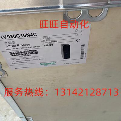 议价原装ATV930C11N4C/13N4C/16N4C/22N4C/25N4C/31N4Cc施耐德变