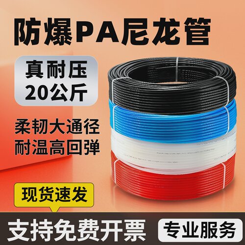 PA6尼龙管润滑油管高压透明油路配件4/6/8mm塑料气管机床油管四色