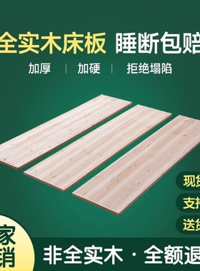 床板木板床垫木床板实木板木板硬板铺板实木床排骨架整块床垫床板