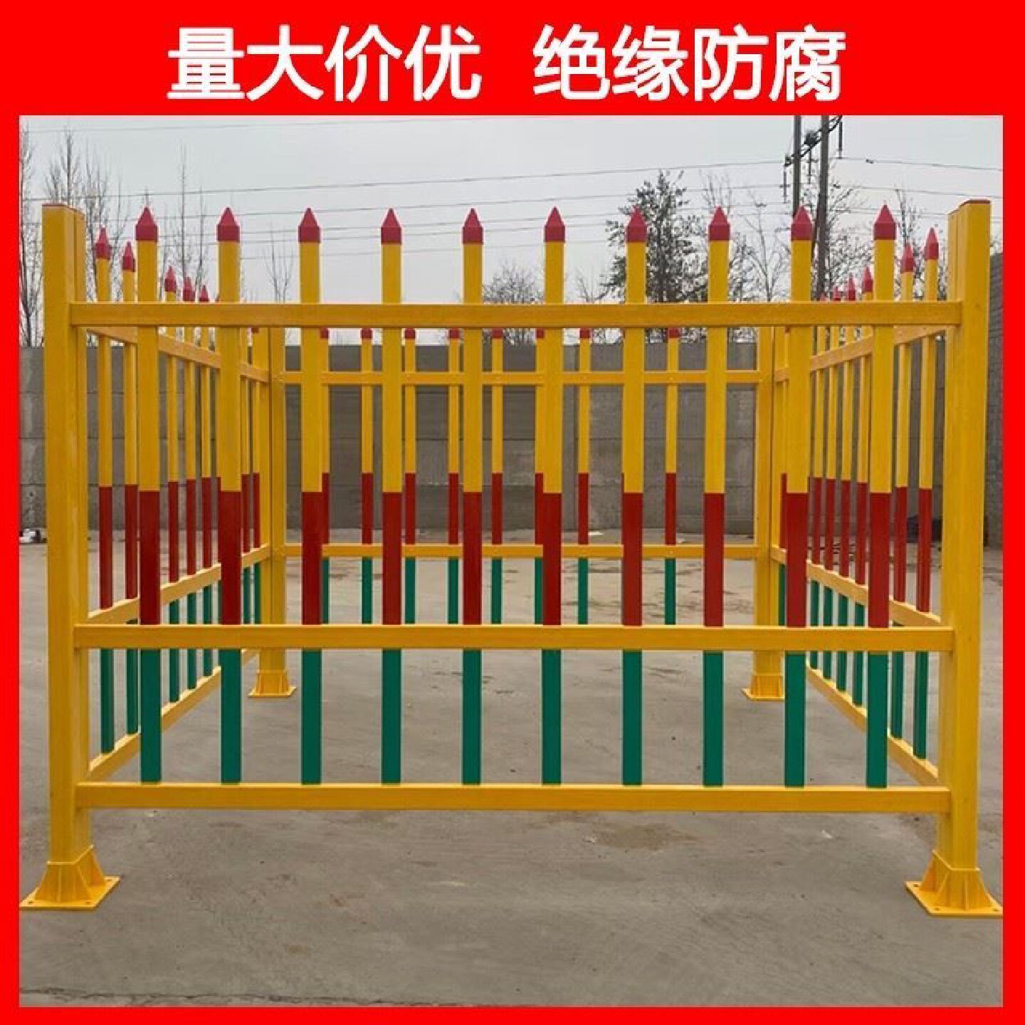 变压器围栏固定式绝缘箱变护栏电力安全栅栏玻璃钢户外油田隔离栏