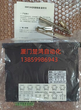 询价-XMTJK601K1智能6路多路温控仪表XMTJK601