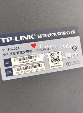 议价--TP-LlNK  SG2024 24口全千兆云管理交换机 ！