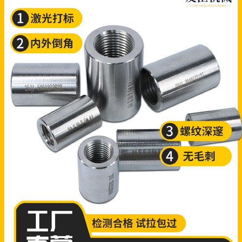 国标钢筋直螺纹连接套筒变径套筒四级钢正反丝钢筋套筒质量包检测