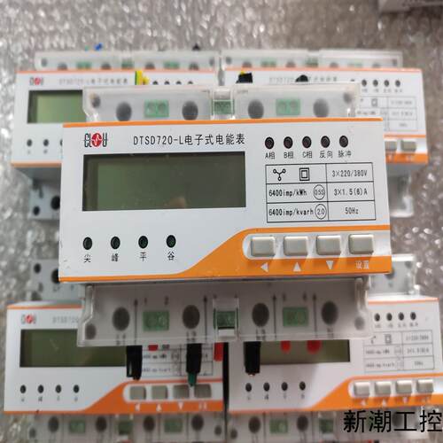 科陆DTSD720-L  3X156A导轨式电能表适议价商品