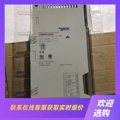 电源模块140CPS12420拍前询价下单