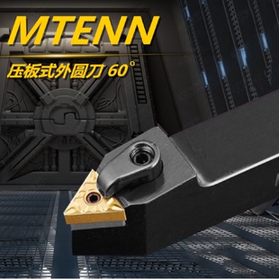 数控精车床刀杆倒角外圆刀排三角形60度复合式加硬MTENN2525M16
