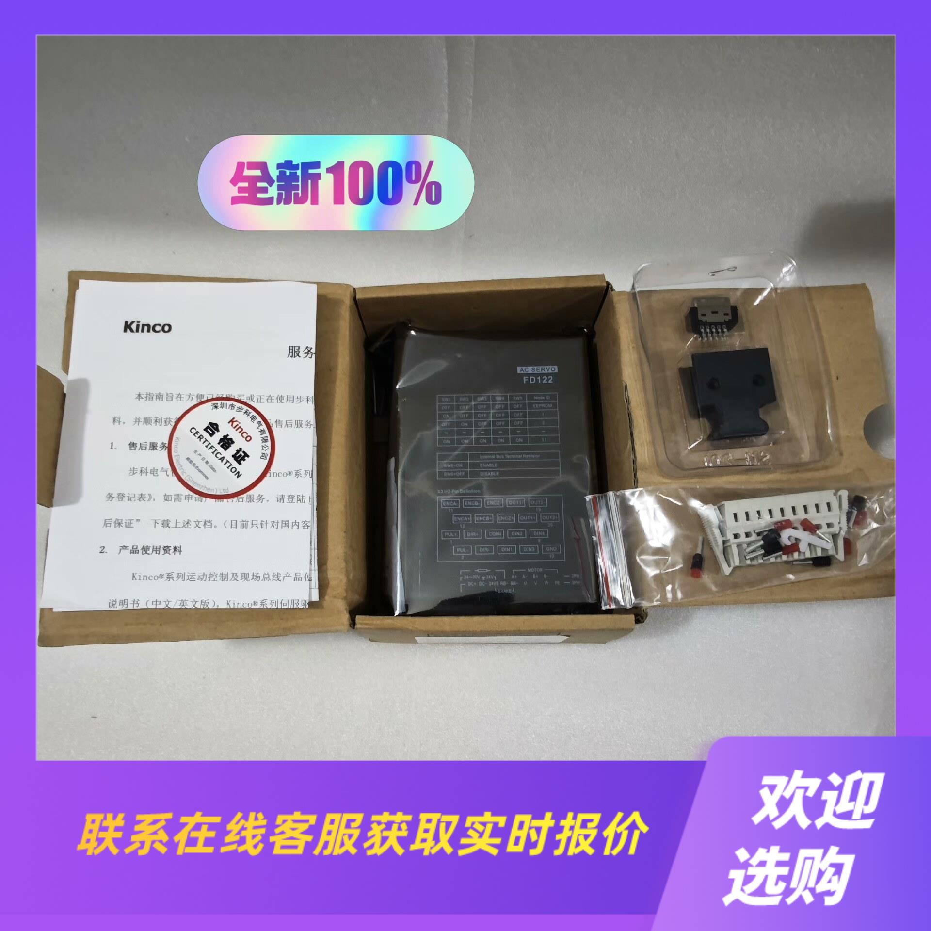 Kinco步科FD122-CA-000-AZZ总线控制驱动器拍前询价下单