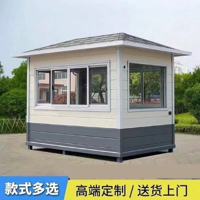 岗亭保安亭门卫值班室户外可移动停车场收费亭小区学校保安传达室