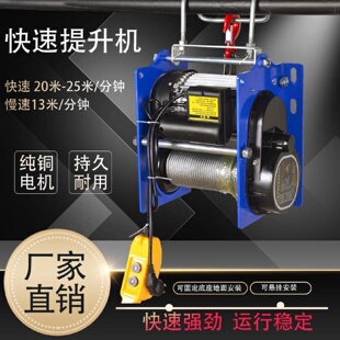 坐挂两用小吊机德式 悬挂式 卷扬机220v家用提升机1.5T微型电动葫芦