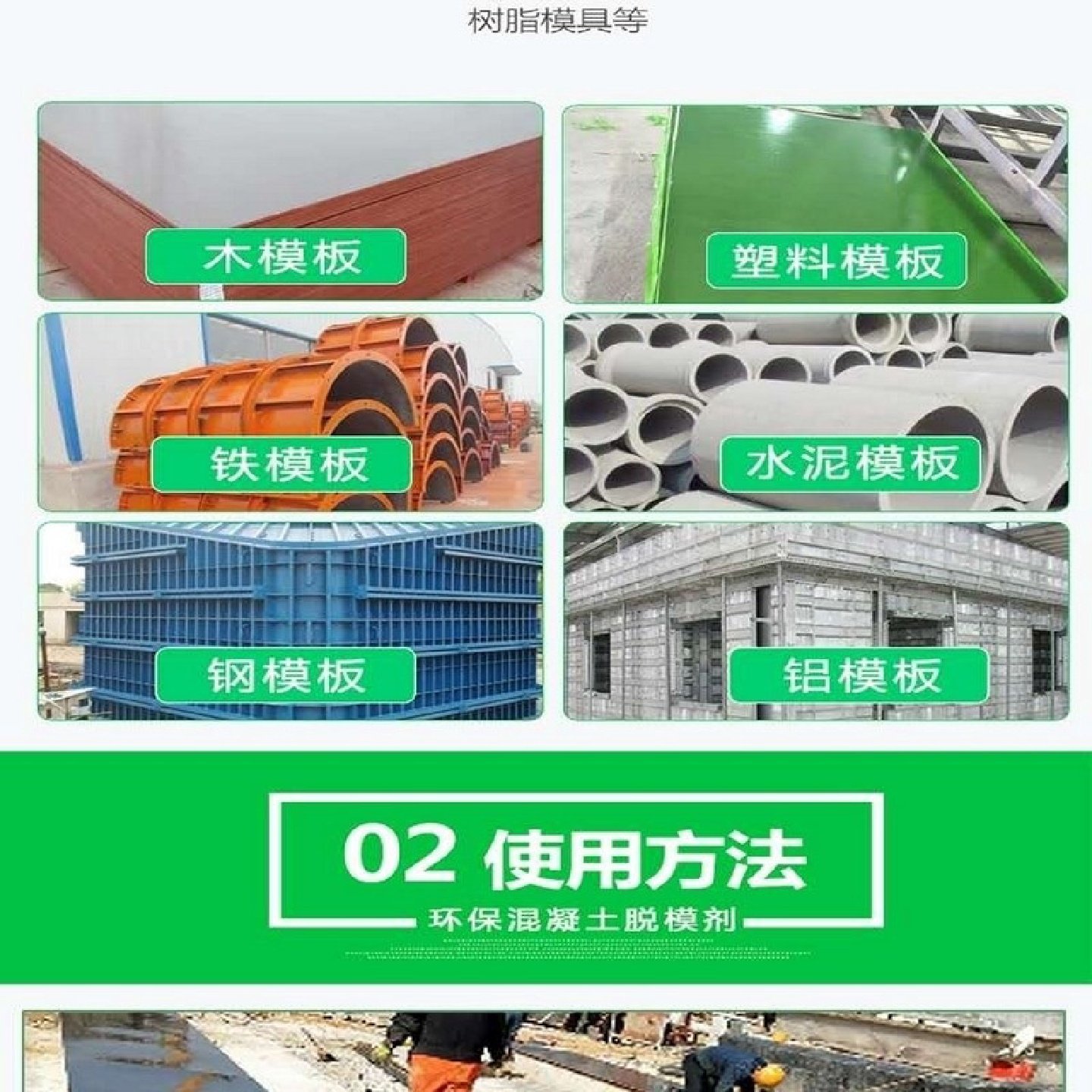 混凝土脱模剂钢模铁模木模铝模塑料模水泥预制件油性水性脱模剂,基础建材,隔音毡,淘宝优惠券,粉丝福利购,淘宝优惠卷