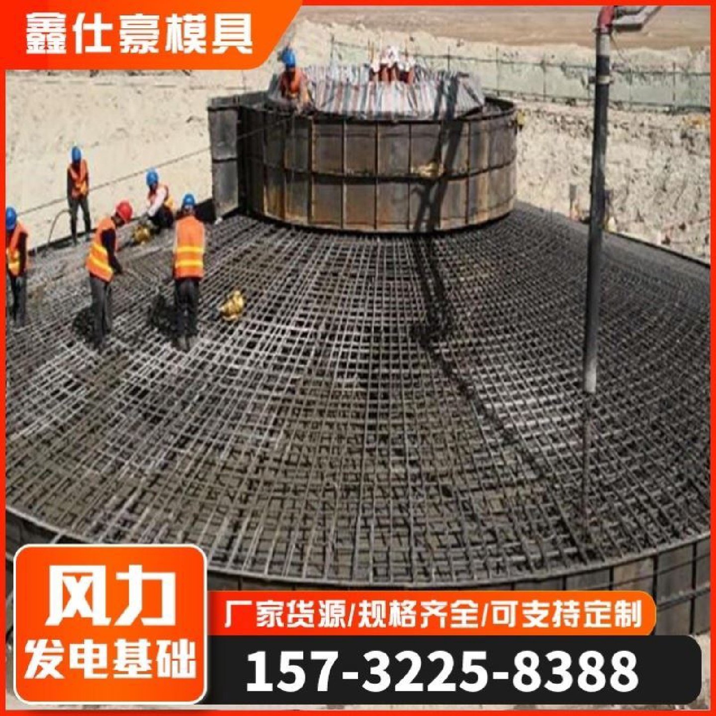 风电基础钢模具预制现浇水泥混凝土风力发电基础太阳能底座模板,基础建材,建筑模板,淘宝优惠券,粉丝福利购,淘宝优惠卷