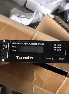 泰和安剩余电流式电气火灾监控探测器TE1110/XE03R5