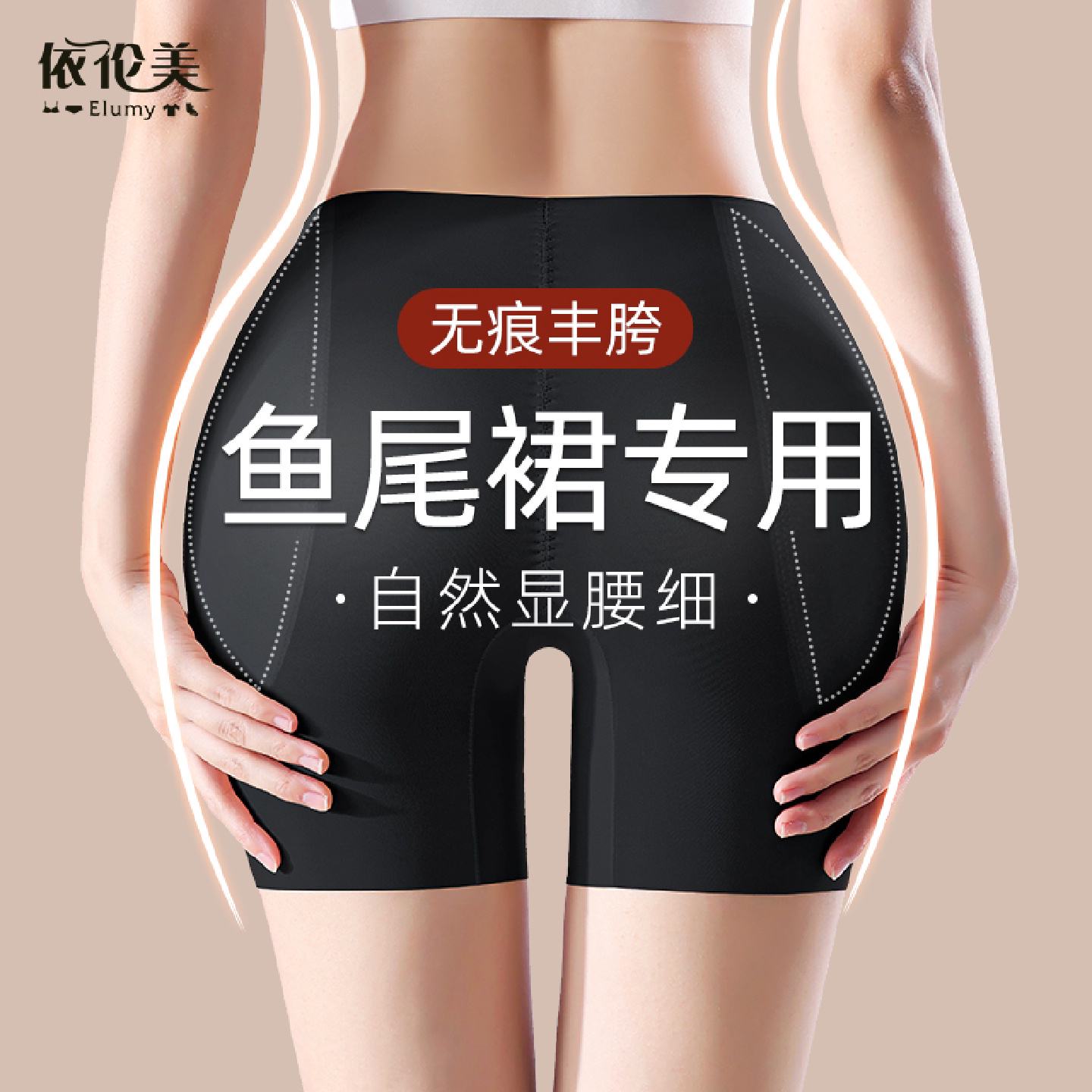 假屁股无痕提臀内裤女丰胯裤假胯蜜桃臀自然款美臀垫翘臀高腰收腹
