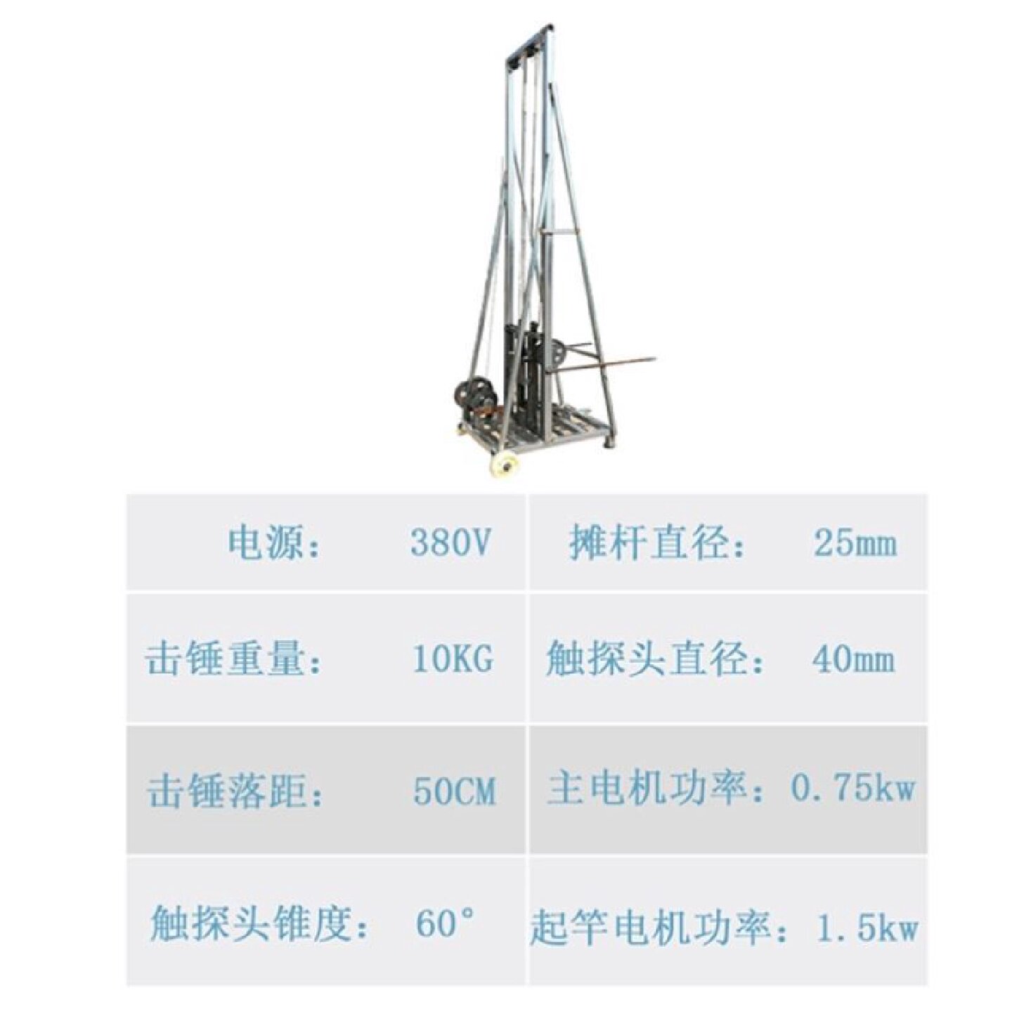 全自动钎探机全自动地基钎探机探纤仪电动小型探钎机钎探机触探仪