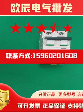 A9F18206原装正品新品小型断路器IC65N 2P C6A