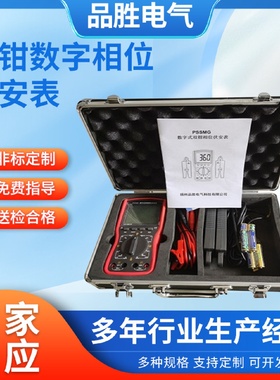 数字式双钳相位伏安表双钳数字相位伏安表多功能双钳数字相位表