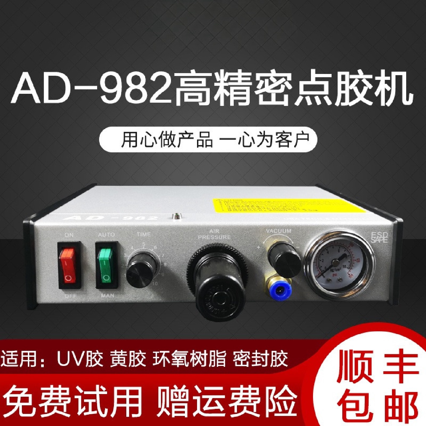 点胶机全自动983AB灌胶机半自动手动控制器UV数显涂胶注滴打胶机