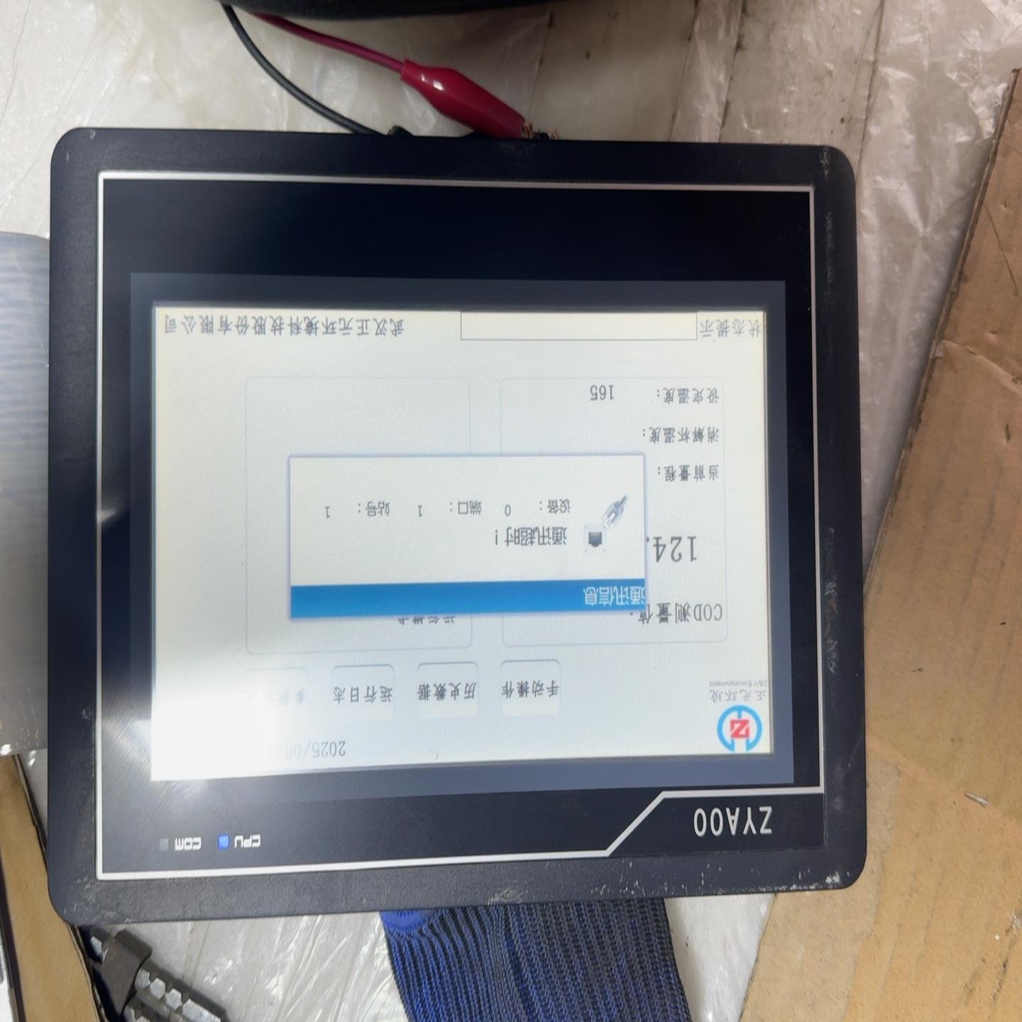 【请询价】繁易触摸屏FE4070C