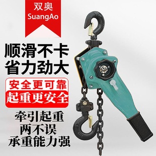 kt手扳葫芦手动吊葫芦手摇倒链手拉紧线器起重牵引1 3吨手板葫