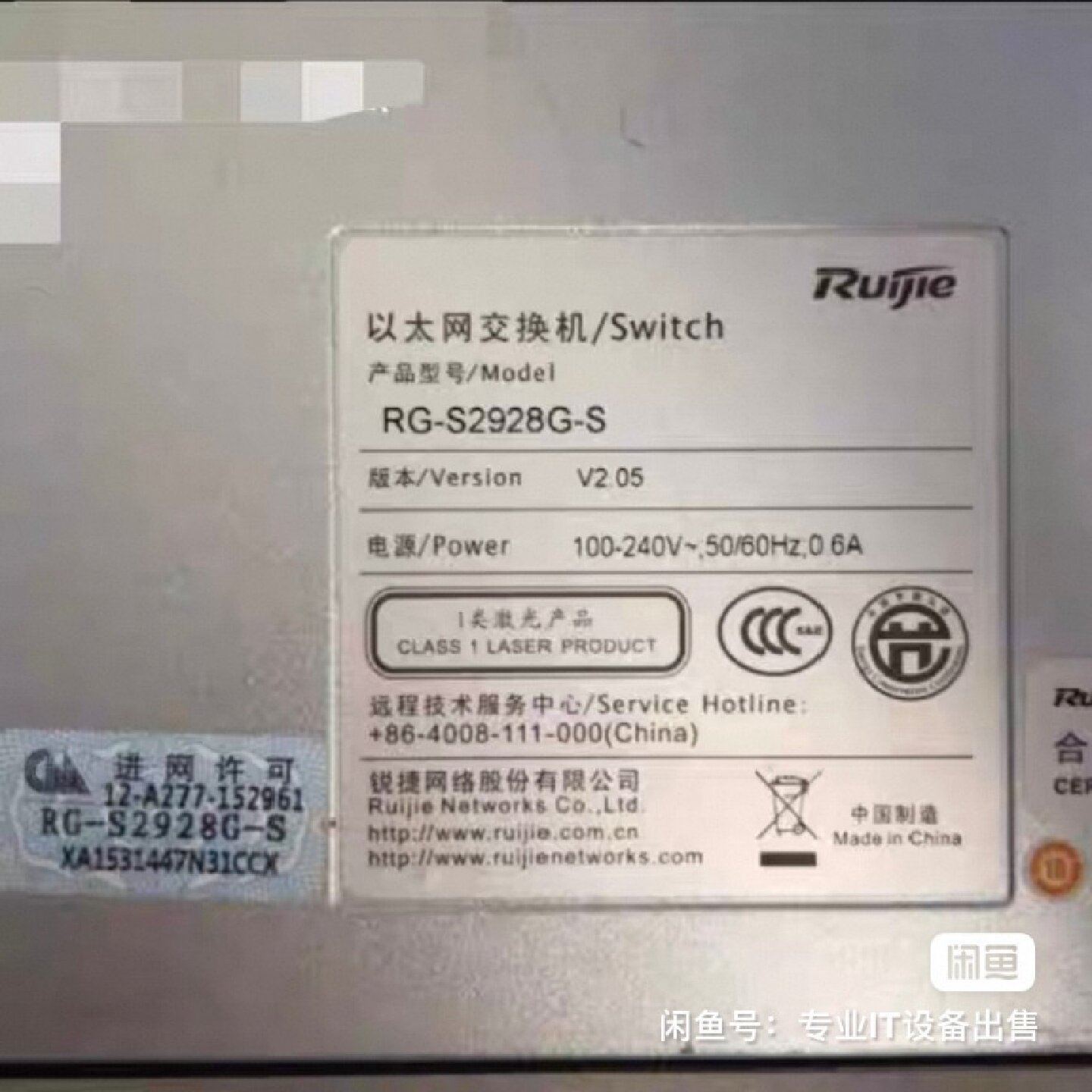 锐捷RG-S2928G-S 可网管型三层智能交换机，其中 2-议价