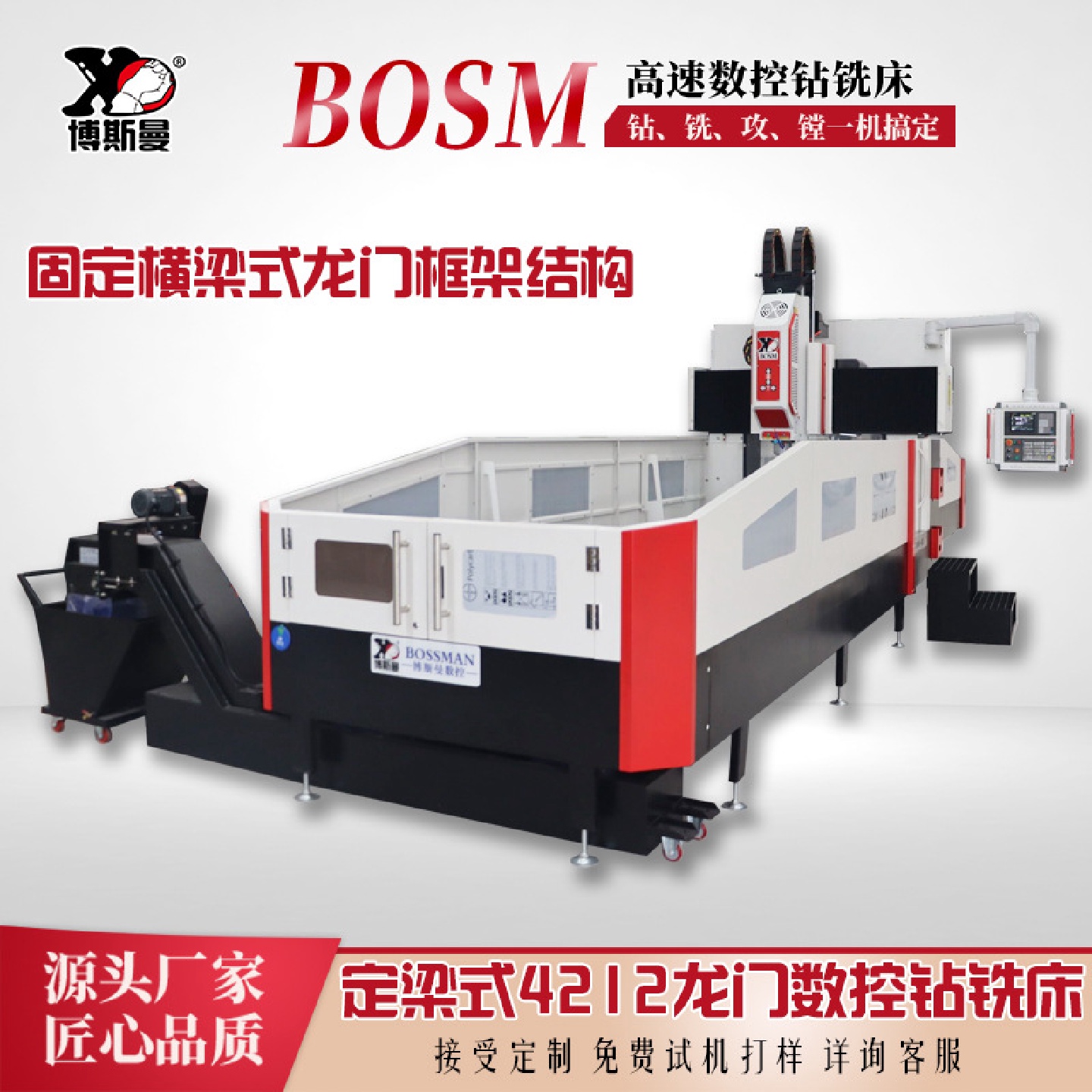 供应汽车模具加工数控钻铣床横梁固定龙门钻床