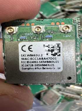 SKI.WB663U.2MT7663BUN-B--议价商品