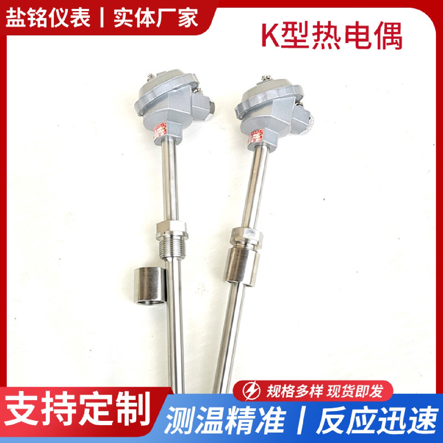 K型热电偶WRN-130/230/231/330不锈钢固定螺纹热电偶高温0-1300度