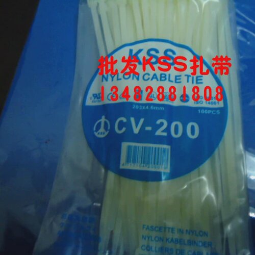 5钻信誉台湾KSS耐侯性扎线带、尼龙扎带CV-200（203*4.6mm）