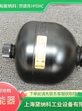 德国SBO3302E1663U330AK隔膜式蓄能器经销HYDAC贺德克SBO型