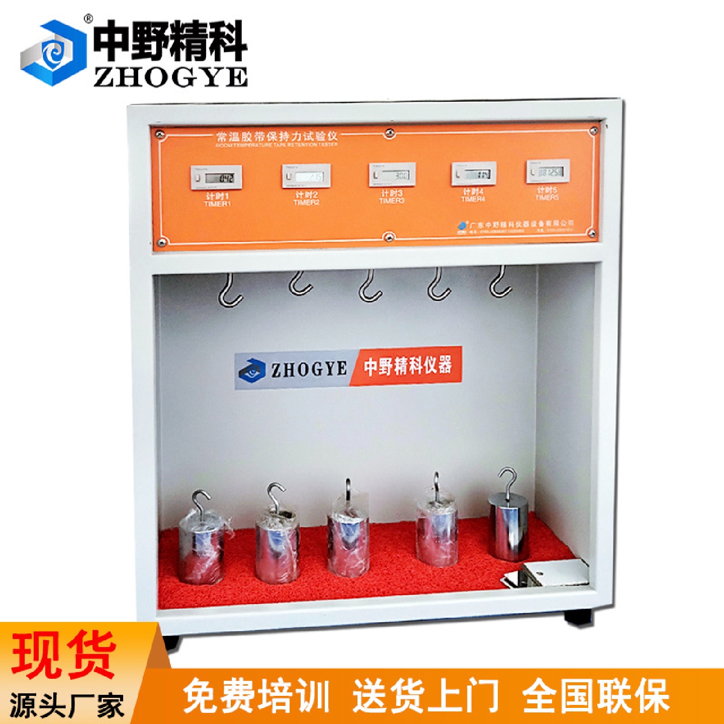 中野精科HTS-BCL2220保持力测试5组工位胶带保持力试验仪