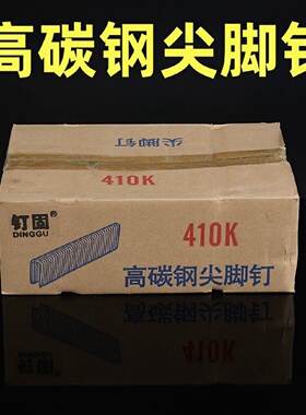 国标高碳钢码钉门窗钉藤器家具钉K408K410K413K416尖头黑色门窗钉