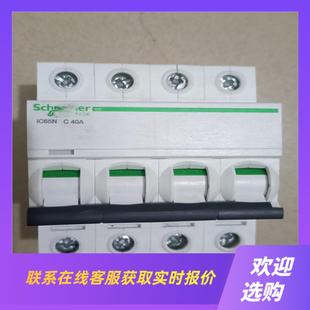 C40A lo拍前询价下单 iC65N 空开