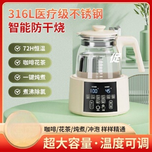 婴儿恒温调奶器水壶热水壶智能保温冲奶泡奶全自动温温奶器