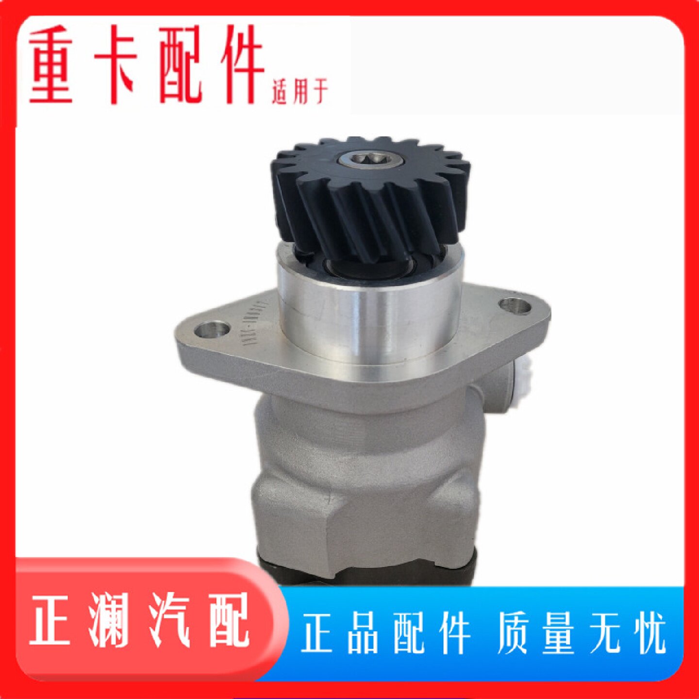 适配豪沃重汽380转向助力泵方向泵转向泵原厂铝泵T7H汕德卡T5G