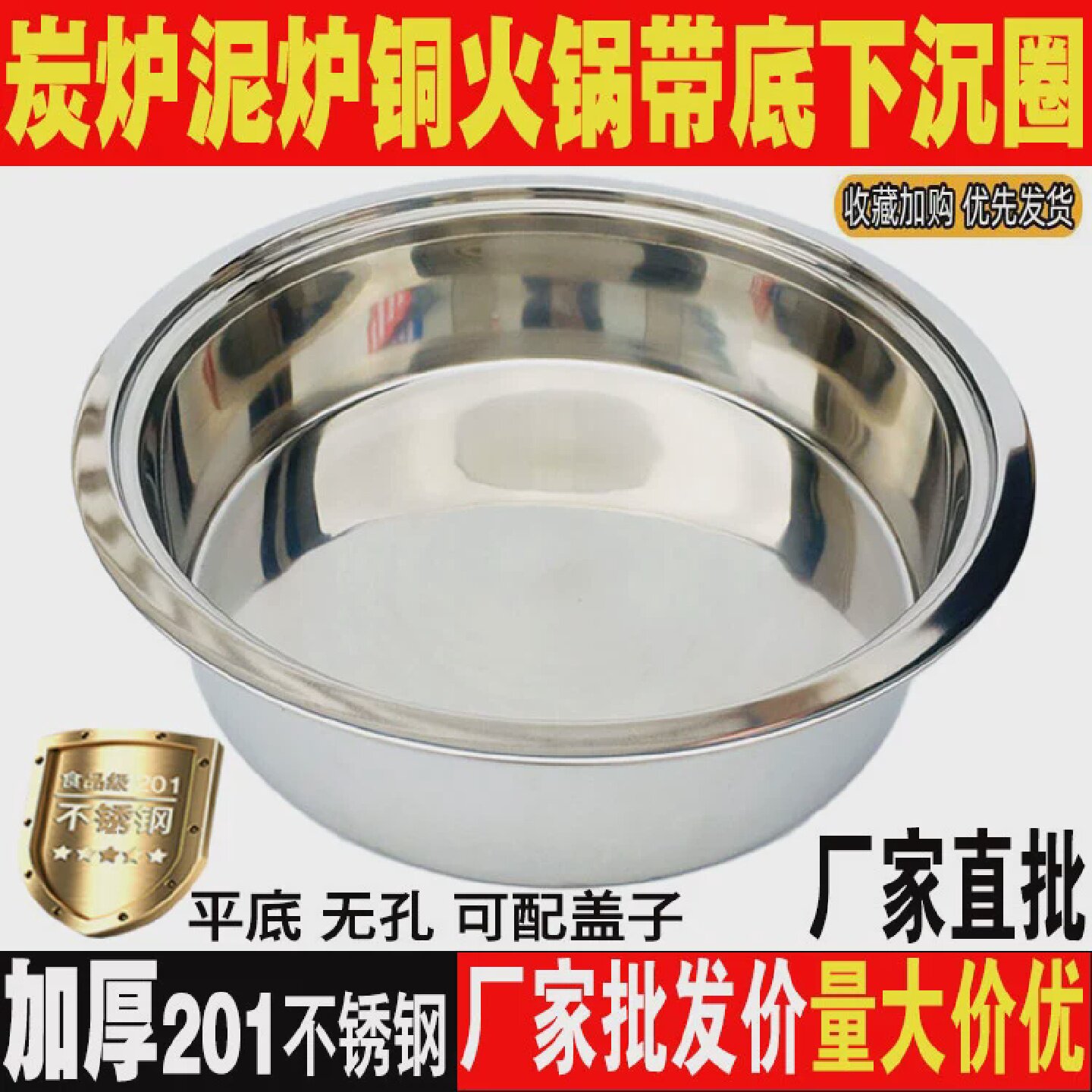 不锈钢炭炉锅圈嵌入下沉式实心带底带盖子木炭铜火锅实底有底锅圈