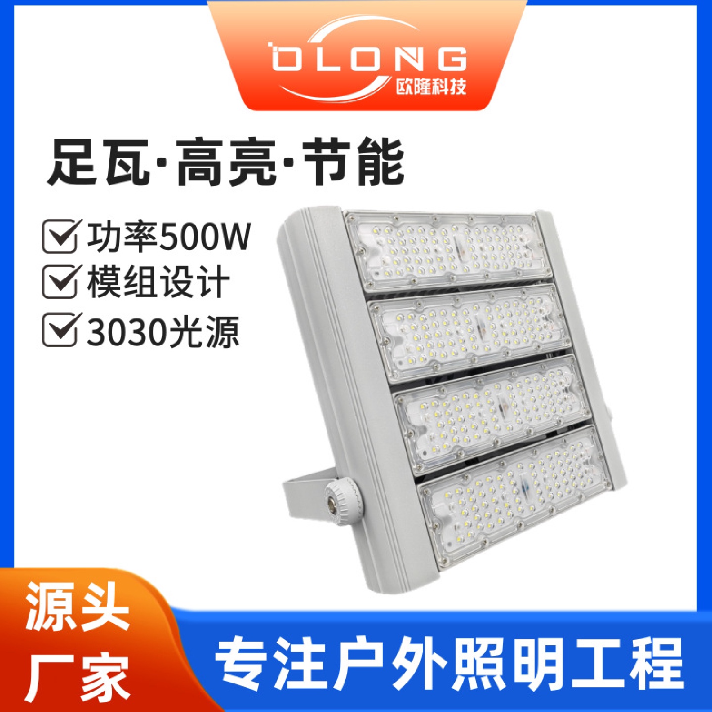 模组隧道灯防炫led高杆投光灯投射灯工地照明泛光灯路灯户外防水