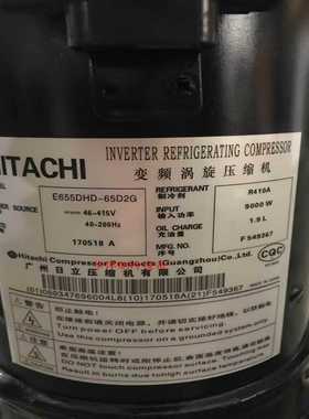 【议价】E655DHD-65D2G压缩机，日立压缩机适用