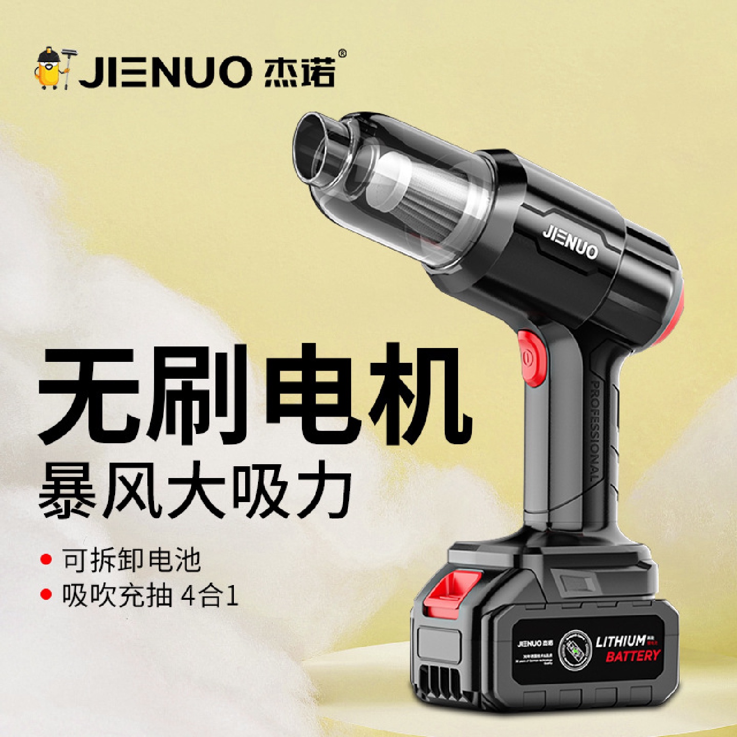 杰诺200W无刷电机车载吸尘器无线便携车用大吸力吹吸抽充家用
