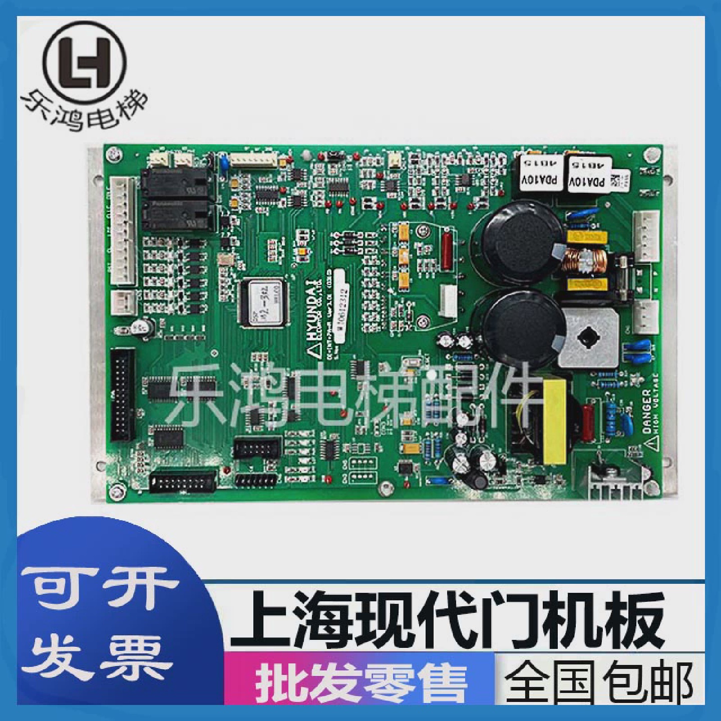 上海现代电梯门机板DI-INT-7A-M电梯配件HYUNDAI全新现货原装包邮