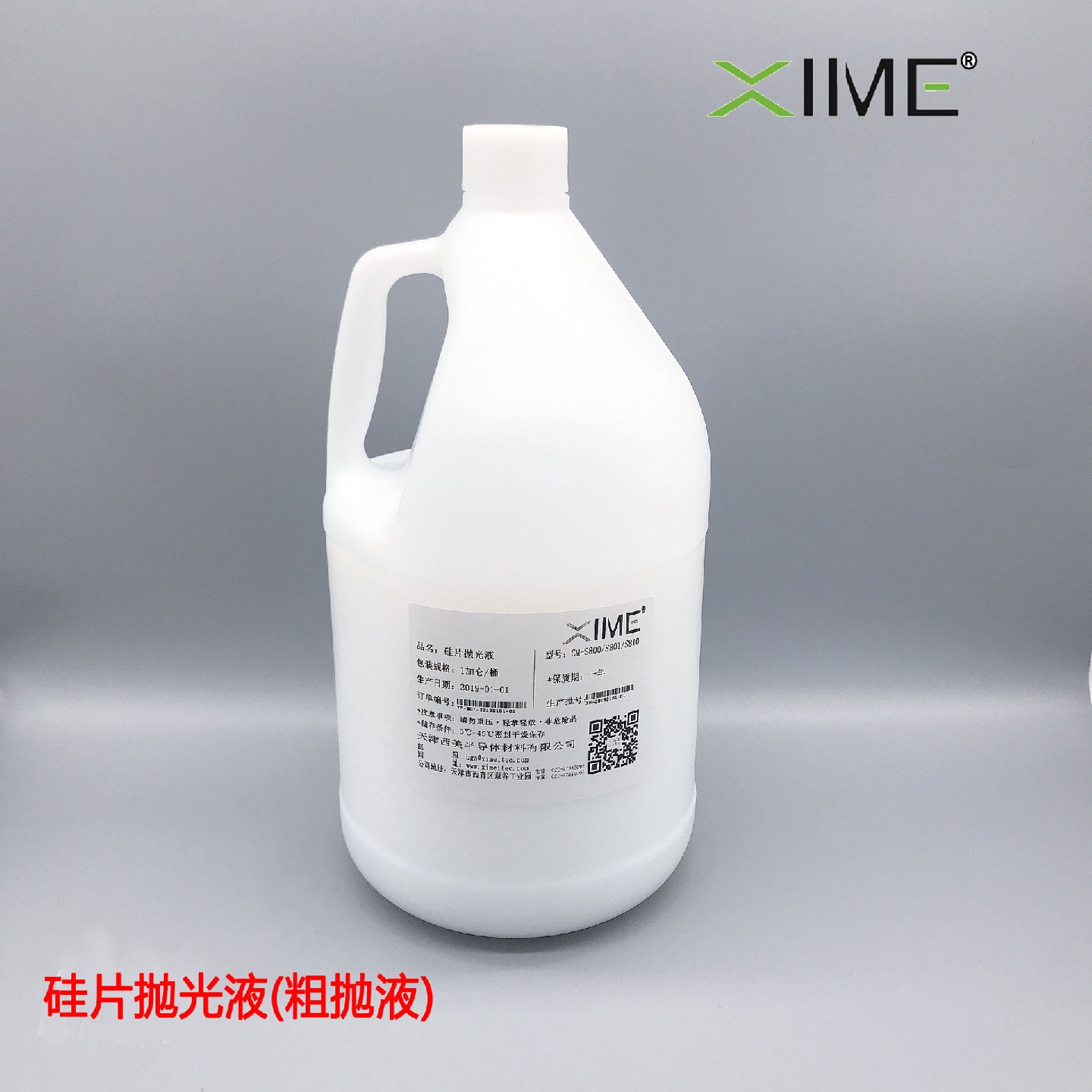 CMP抛光液硅片抛光液CMP液代替日本FujimlGlanzox-3108F