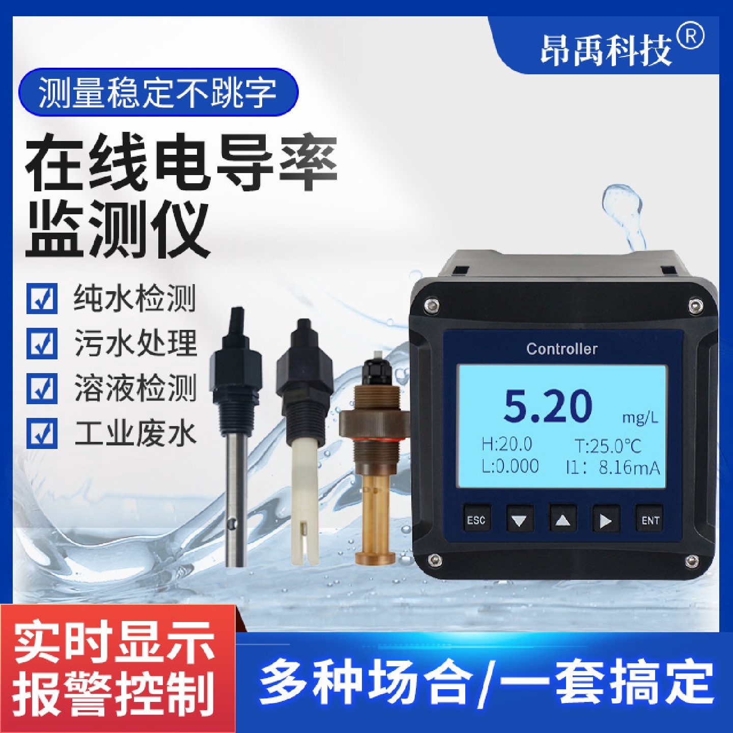 在线电导率仪表纯水污水检测TDSEC计传感器电极探头电导率测试仪