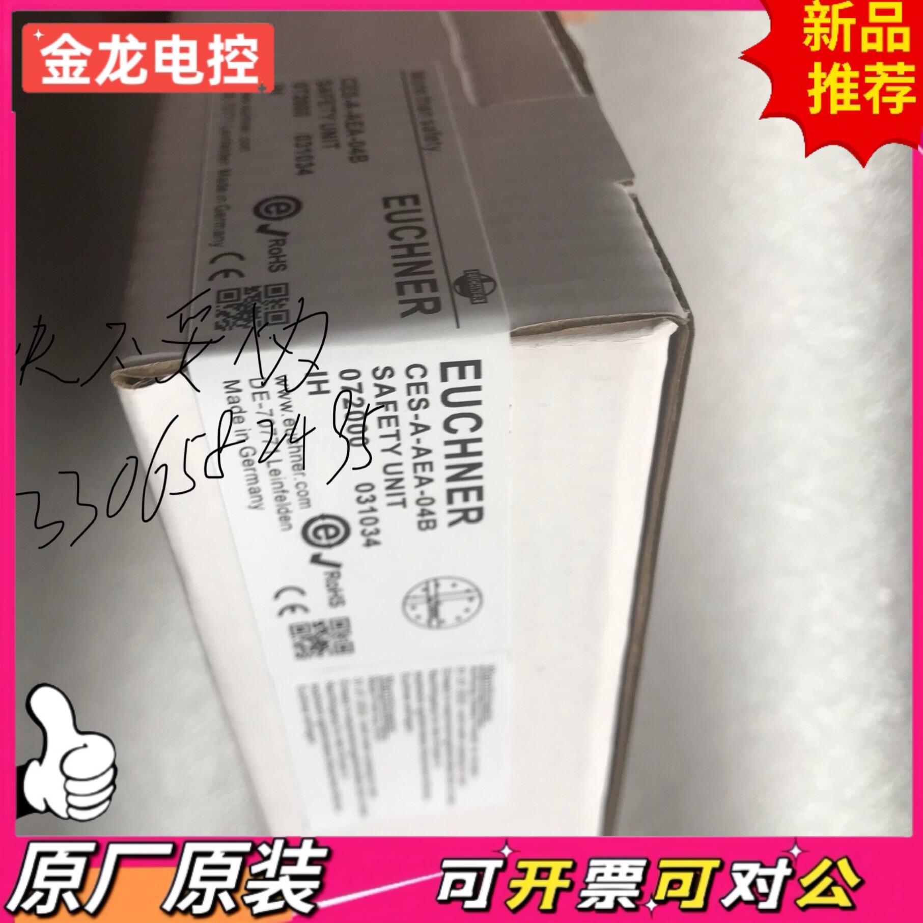 【议价JL】安士能继电器CES-A-AEA-04B订货号072000全新